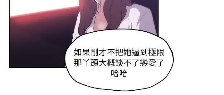 漫画《速食男女》第48话第182张图