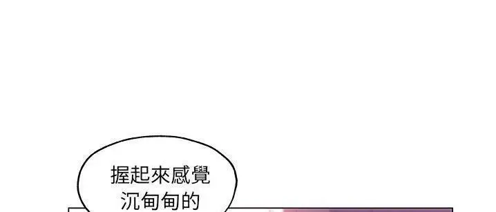 漫画《速食男女》第48话第183张图