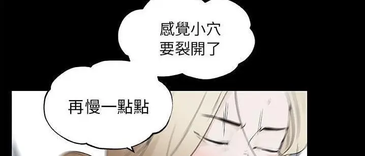 漫画《速食男女》第48话第199张图