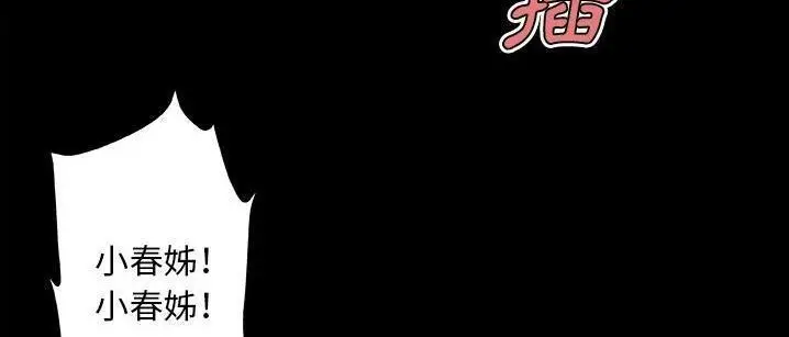 漫画《速食男女》第48话第202张图