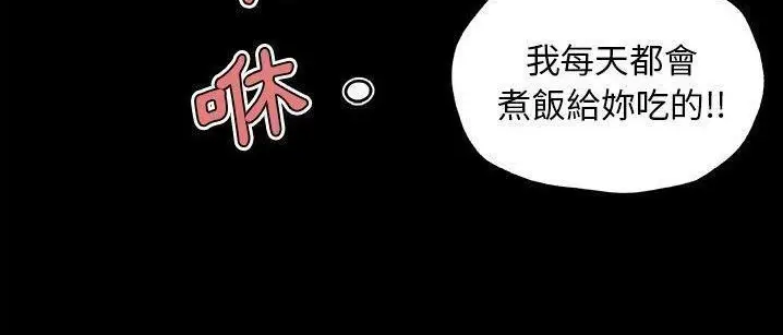 漫画《速食男女》第48话第212张图