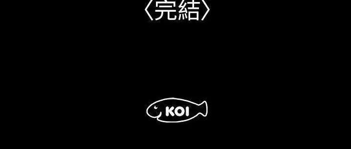漫画《速食男女》第48话第217张图