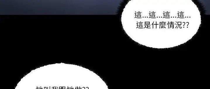 漫画《速食男女》第48话第30张图