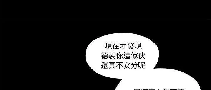 漫画《速食男女》第48话第33张图