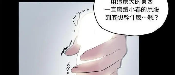 漫画《速食男女》第48话第34张图