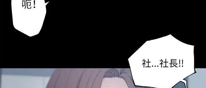 漫画《速食男女》第48话第40张图