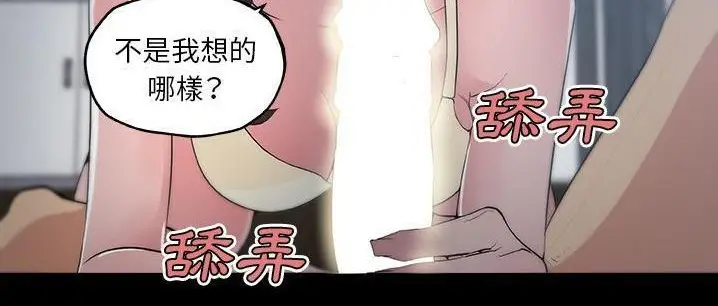 漫画《速食男女》第48话第42张图