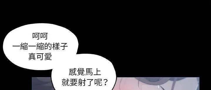 漫画《速食男女》第48话第43张图