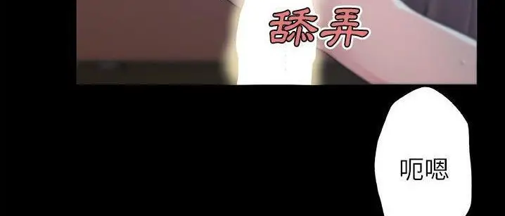 漫画《速食男女》第48话第45张图