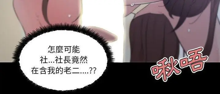 漫画《速食男女》第48话第54张图