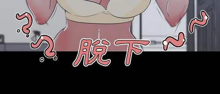 漫画《速食男女》第48话第66张图