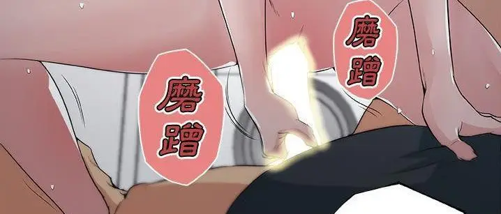 漫画《速食男女》第48话第78张图
