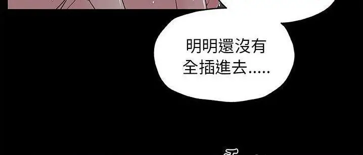 漫画《速食男女》第48话第87张图