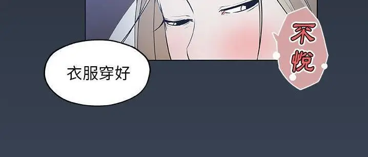 漫画《速食男女》第48话第98张图