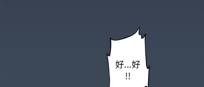 漫画《速食男女》第48话第99张图