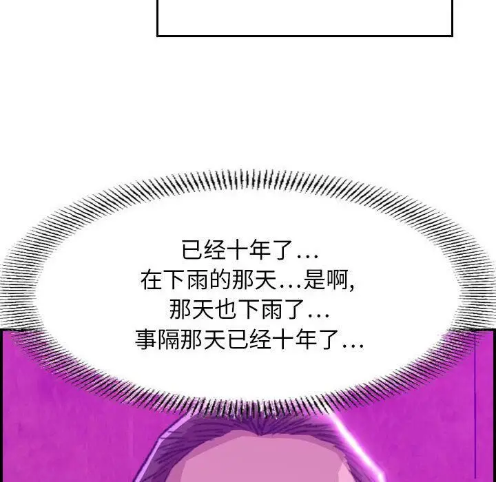 漫画《贪婪烈火》第1话第10张图