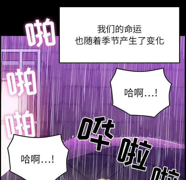 漫画《贪婪烈火》第1话第101张图