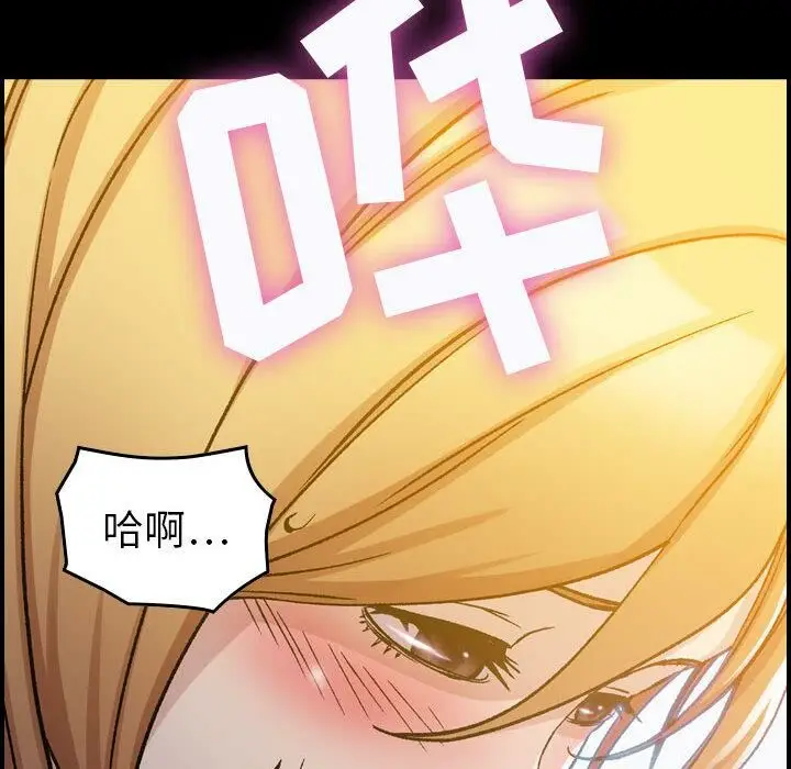 漫画《贪婪烈火》第1话第104张图