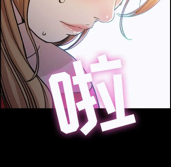 漫画《贪婪烈火》第1话第105张图