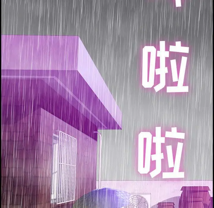 漫画《贪婪烈火》第1话第109张图
