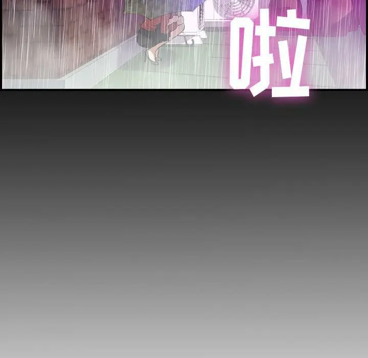 漫画《贪婪烈火》第1话第110张图