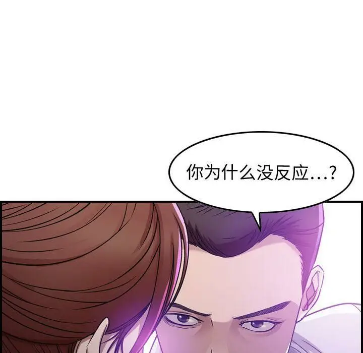 漫画《贪婪烈火》第1话第115张图