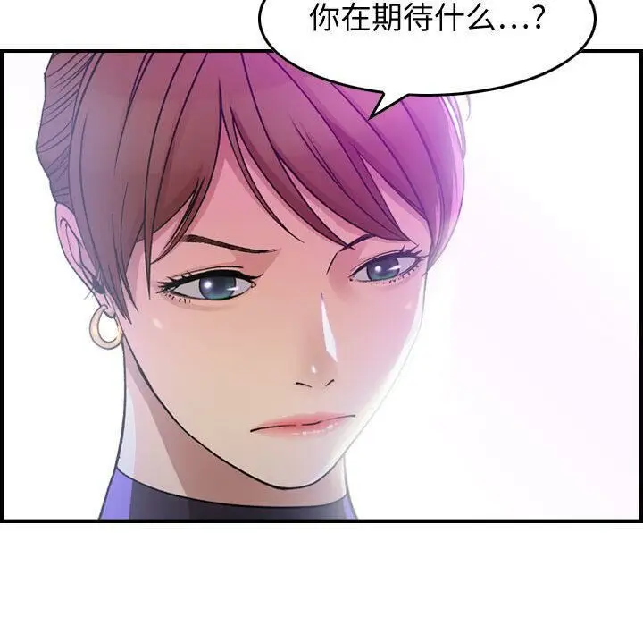 漫画《贪婪烈火》第1话第117张图