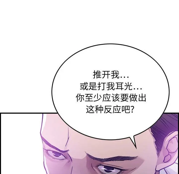 漫画《贪婪烈火》第1话第118张图