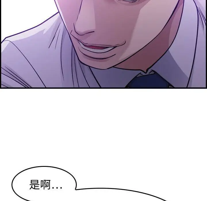 漫画《贪婪烈火》第1话第119张图