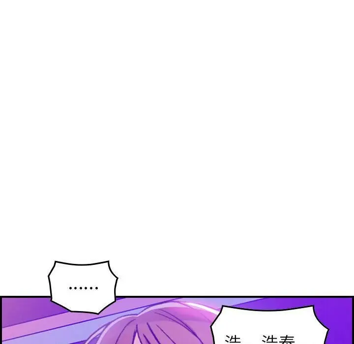 漫画《贪婪烈火》第1话第12张图