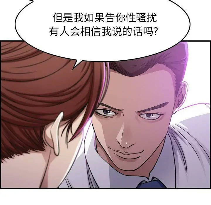漫画《贪婪烈火》第1话第120张图