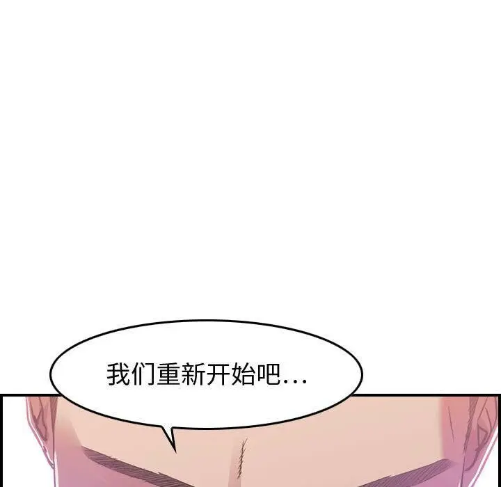 漫画《贪婪烈火》第1话第121张图