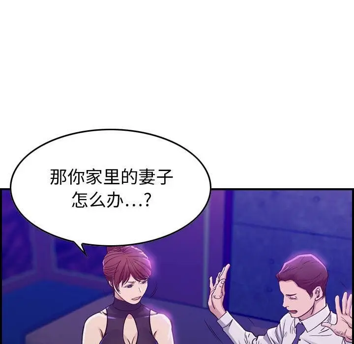 漫画《贪婪烈火》第1话第125张图