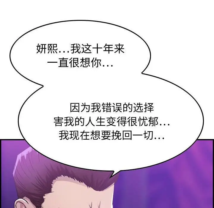 漫画《贪婪烈火》第1话第127张图