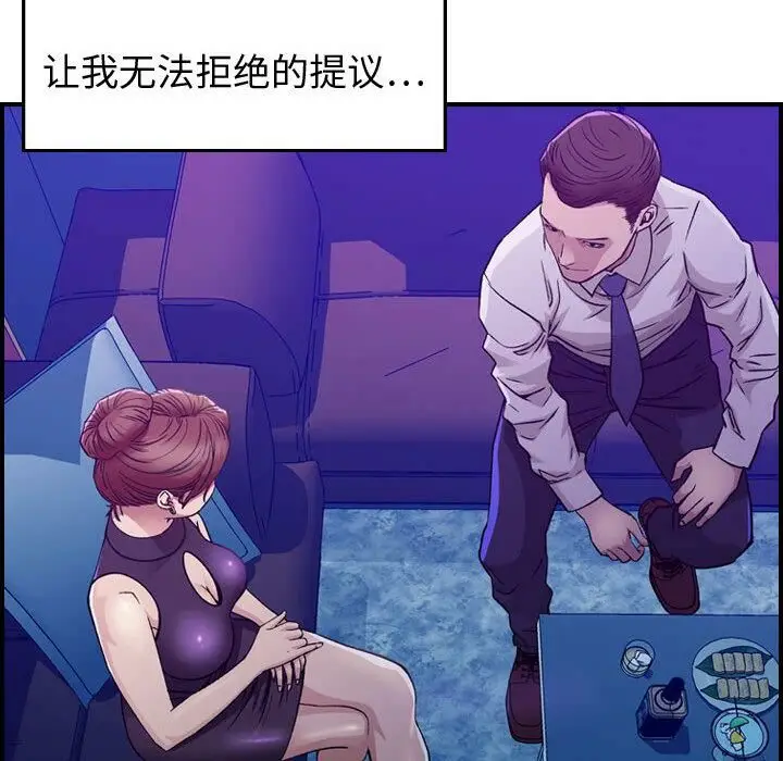 漫画《贪婪烈火》第1话第130张图