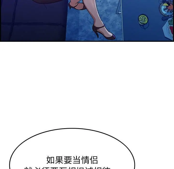 漫画《贪婪烈火》第1话第131张图