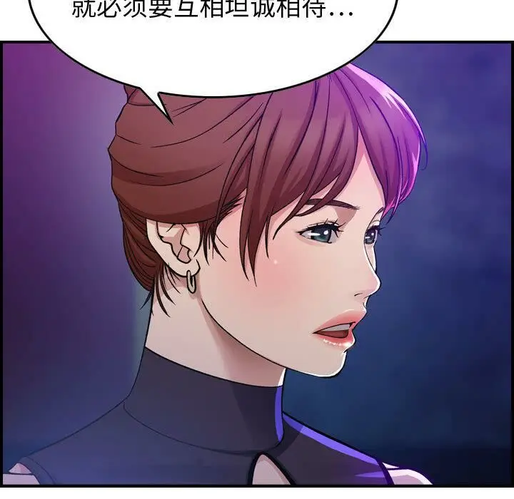 漫画《贪婪烈火》第1话第132张图