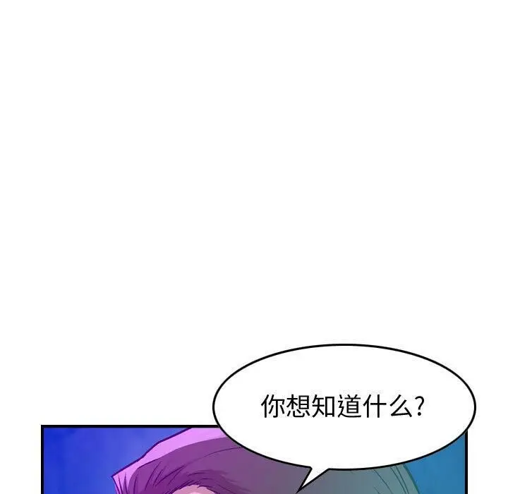 漫画《贪婪烈火》第1话第133张图