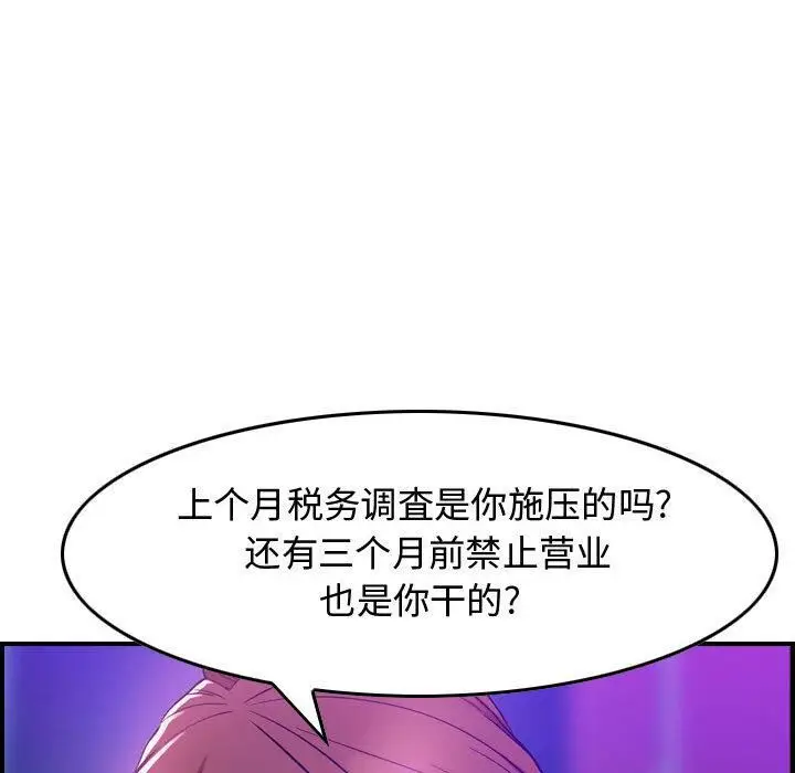 漫画《贪婪烈火》第1话第135张图