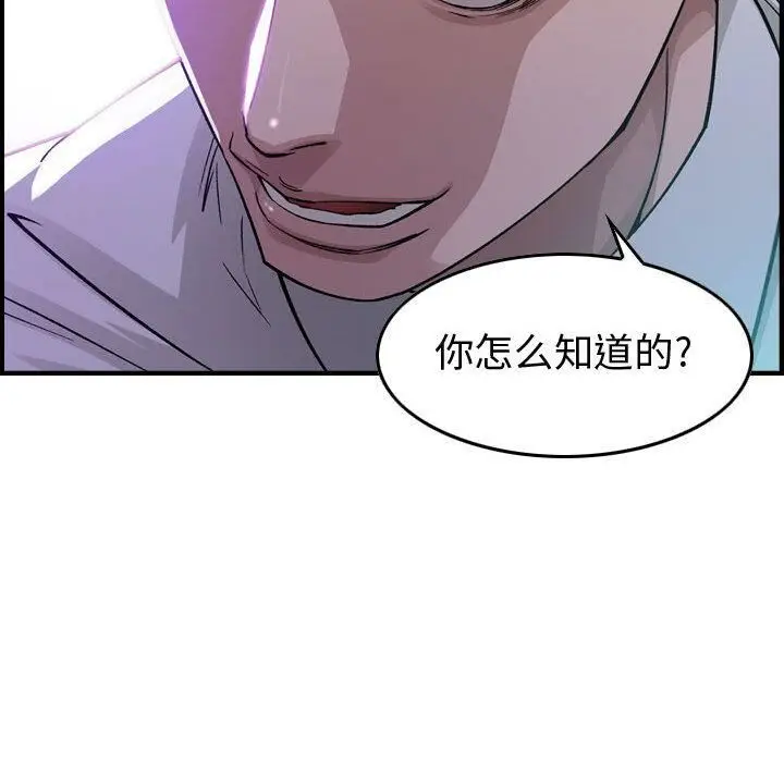 漫画《贪婪烈火》第1话第138张图