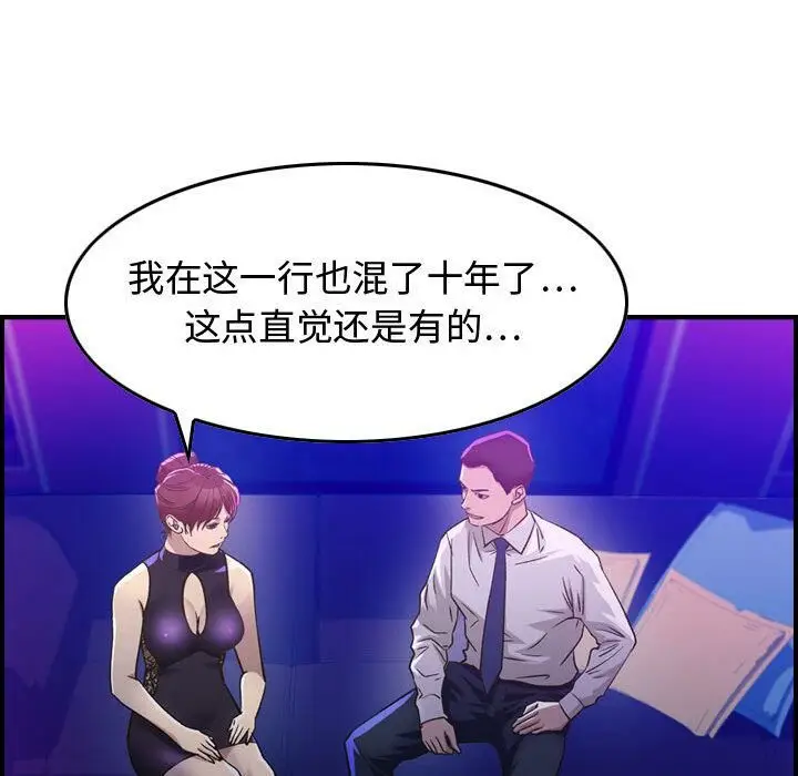 漫画《贪婪烈火》第1话第139张图