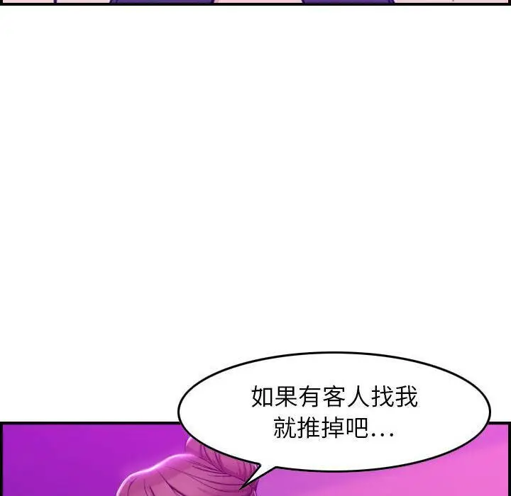 漫画《贪婪烈火》第1话第14张图