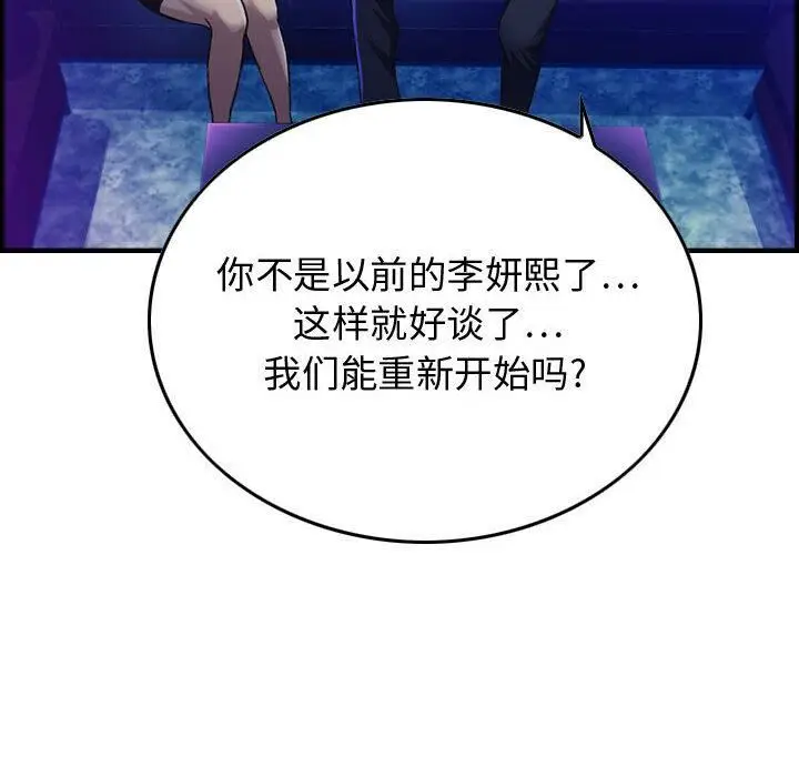 漫画《贪婪烈火》第1话第140张图