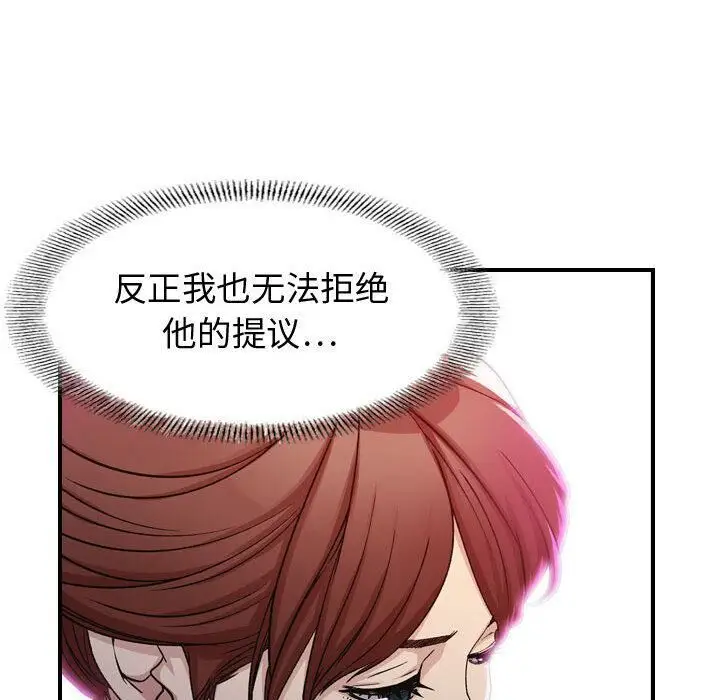 漫画《贪婪烈火》第1话第141张图