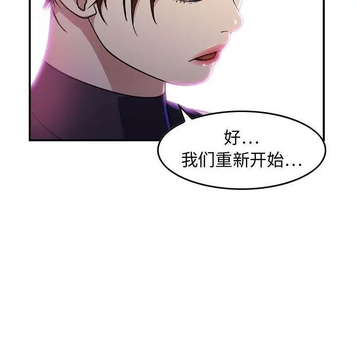 漫画《贪婪烈火》第1话第142张图