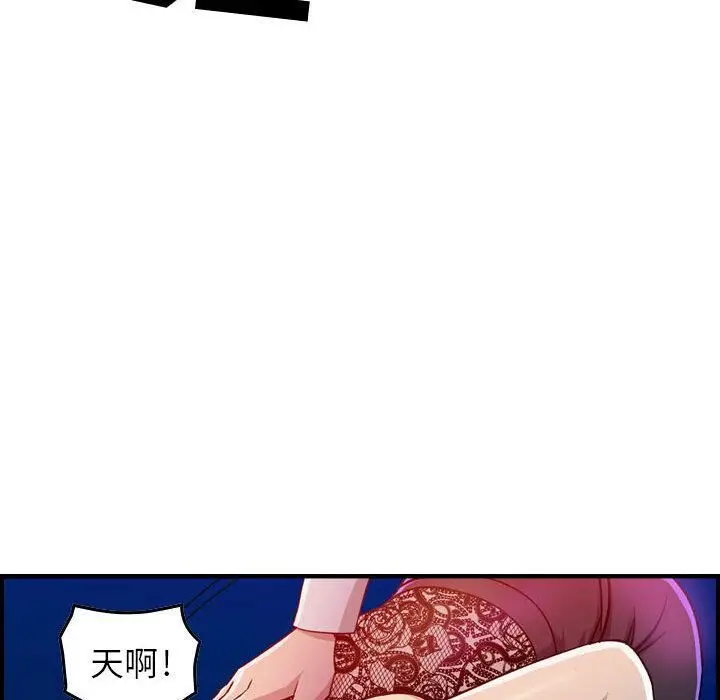 漫画《贪婪烈火》第1话第144张图