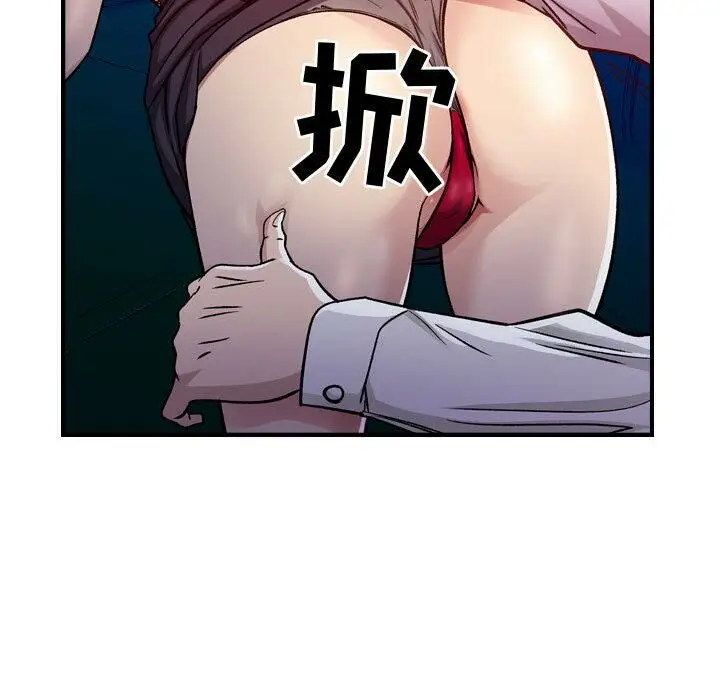 漫画《贪婪烈火》第1话第147张图
