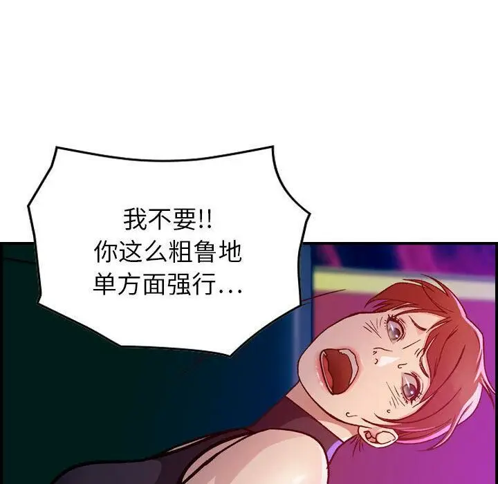 漫画《贪婪烈火》第1话第148张图