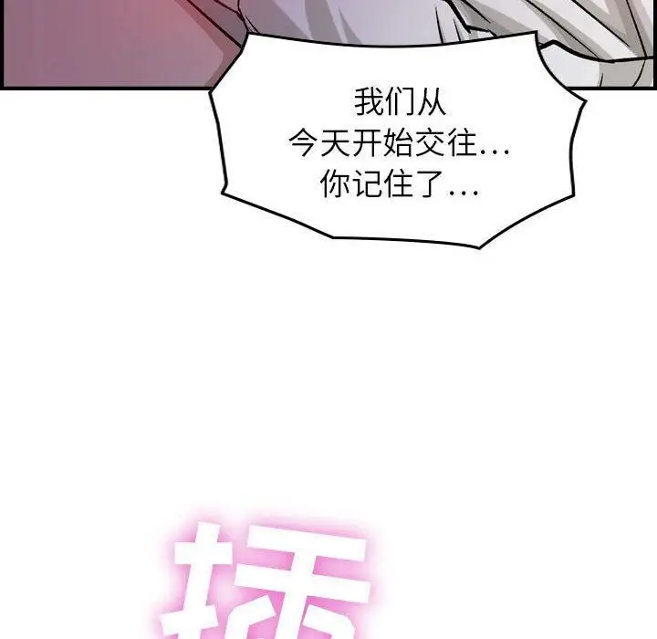 漫画《贪婪烈火》第1话第150张图