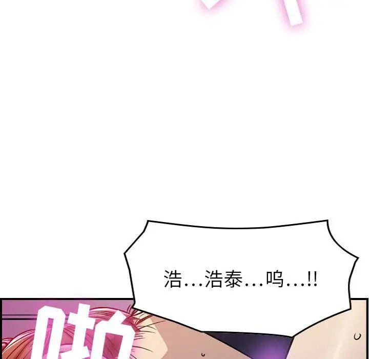 漫画《贪婪烈火》第1话第152张图